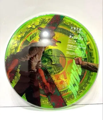 요네즈켄시 KICK BACK 체인소반