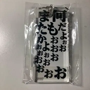 진격의 거인 기억으로의 진격 A상 아크릴 블록 키링 지크