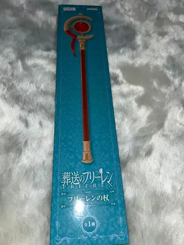 장송의 프리렌 프리렌의 지팡이