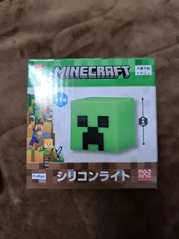 마인크래프트 실리콘 라이트 마이크라