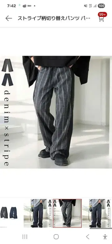 스트라이프 패턴 절개 팬츠 블랙