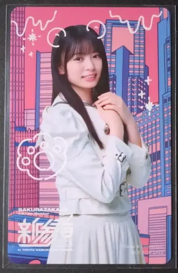 사쿠라자카46 신참자 이나쿠마 히나