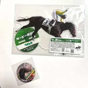 더비 명마 열전 복권 보드카 아크릴 스탠드 캔 배지 세트