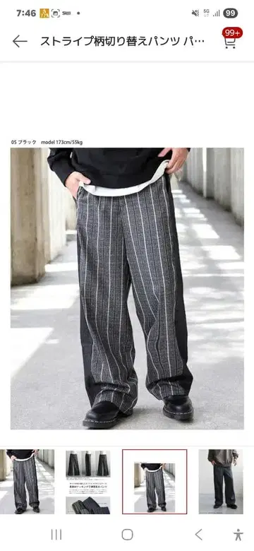 스트라이프 패턴 절개 팬츠 블랙