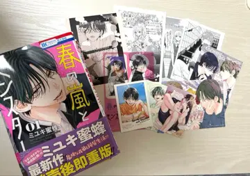 봄의 폭풍과 몬스터 1~8권 특전 포함