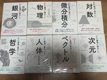 [도서] 뉴턴식 초도해 최강으로 재미있는!! 전 44권 세트 북커버 포함