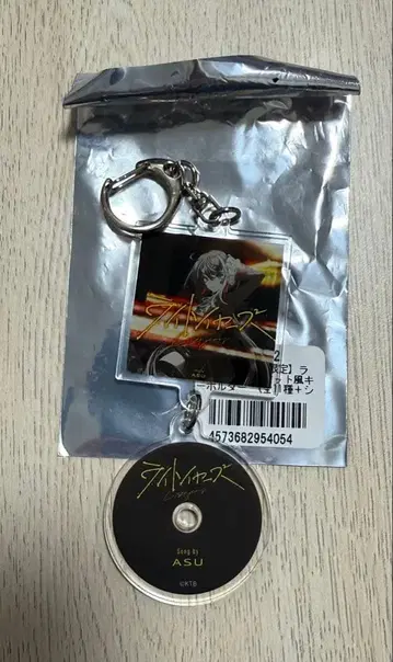 아키토 랜덤 CD 자켓풍 키링 라이트 이어즈