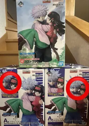 HUNTER x HUNTER 키루아 동일 로트 얼굴 부품 컴플리트 세트