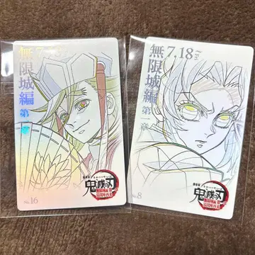 귀멸의 칼날 무비티켓풍 카드 무한성편 코쵸우 시노부 도우마