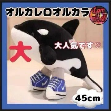 이탈리안 레인 로트 오르카레로 오르카라 스니커즈 포함 봉제 인형 45*