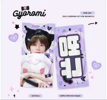 txt 범규 슬로우 슬로건