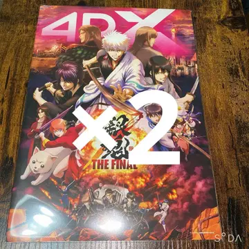 극장판 은혼 THE FINAL 4DX 입장자 혜택