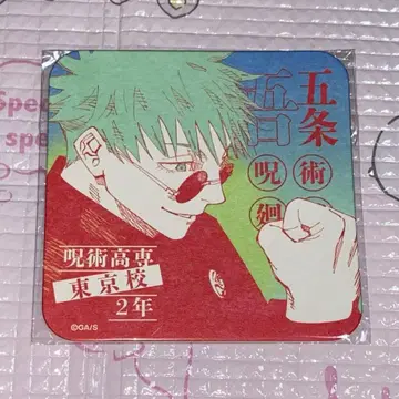 주술회전 전시 아트 코스터 고죠 사토루