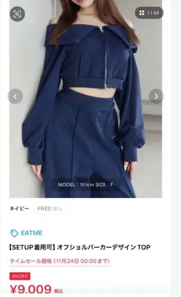 [ 새상품 ] EATME 오프숄더 후드티 디자인 셋업