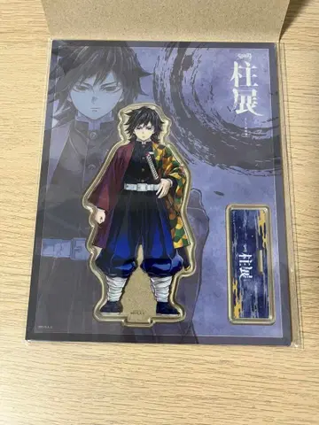 귀멸의 칼날 기둥전 토미오카 기유