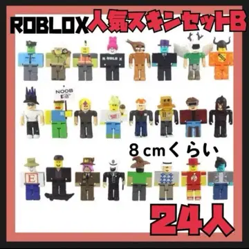 ROBLOX 인기 스킨 세트 B 24인