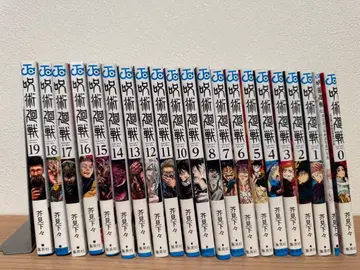 주술회전 0~19권