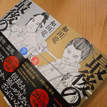 마지막 한 가지 색 상하의 세트 와다 류