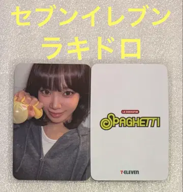 LE SSERAFIM SPAGHETII 세븐일레븐 럭드 체원