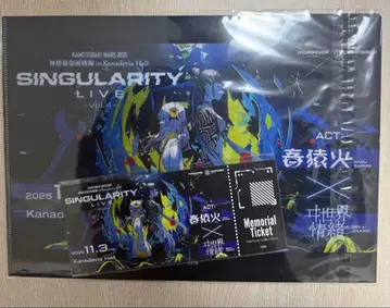 카미츠바키 페스티벌 2025 메모리얼 티켓풍 카드 & 클리어 파일 세트