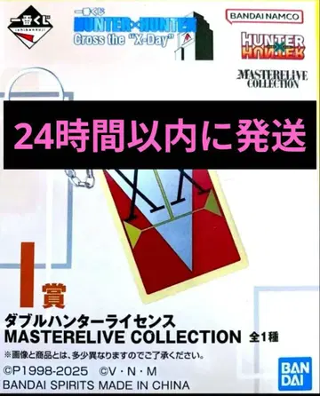 HUNTER x HUNTER 1번 복권 더블 헌터 라이선스