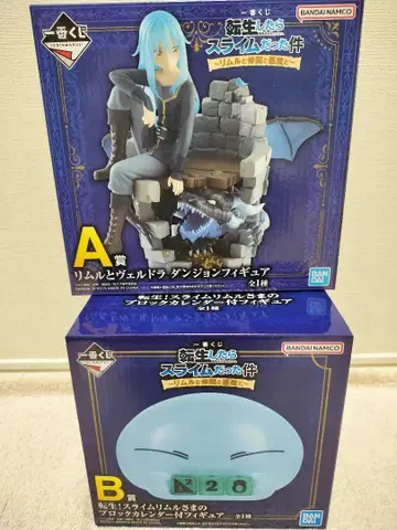 전생했더니 슬라임이었던 건에 대하여 제일복권 A상 B상 2개 세트