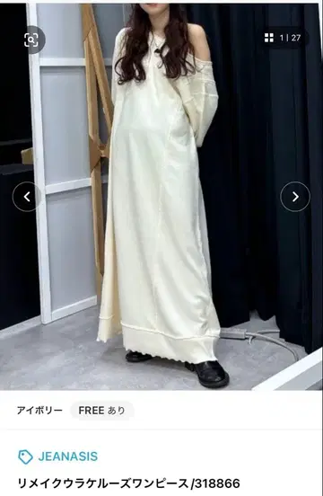 JEANASIS 리메이크풍 루즈 원피스