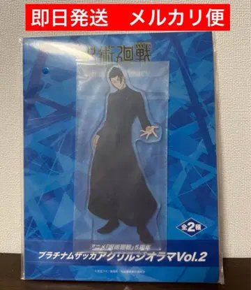 주술회전 게토 스구루 라운드 1 한정판 아크릴 스탠드