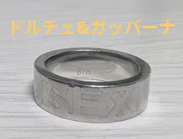 돌체&가바나 반지 18호