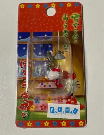 키티 눈이야 콩콩 쌀알이야 콩콩 지퍼 참 마스코트 2003