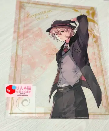 문호 스트레이독스 나카하라 츄야 파일