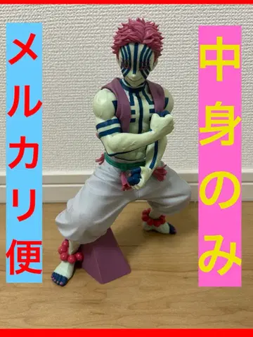 귀멸의 칼날 아카자 그란디스타 피규어 상자 없음 내용물만