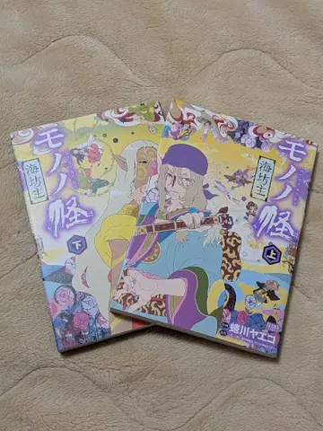 모노노괴 바다요괴 상하권 세트 누에