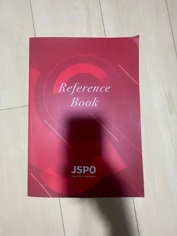 JSPO 참고 서적