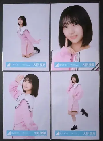 히나타자카46 부탁 바흐 자켓 사진 의상 오노 마나미