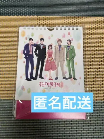 [ 미개봉 ] 꽃보다 남자전 일력 탁상 달력 카미오 요코