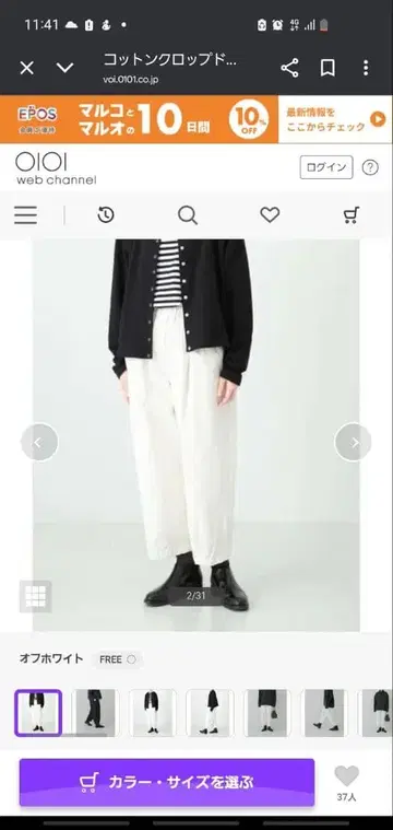 카구레 코튼 크롭 팬츠