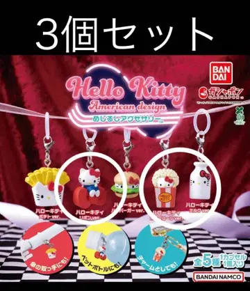 헬로키티 아메리칸 디자인 3개 세트
