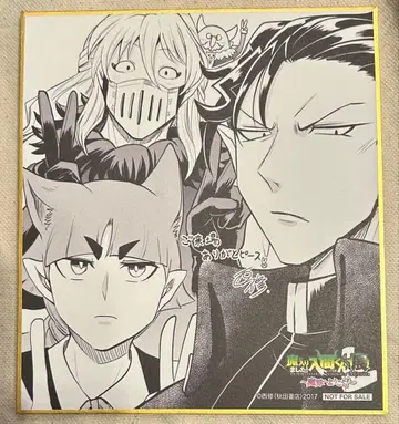 마계의 살인마! 이루마 군전 마이루마전 미니 색지 입장 혜택