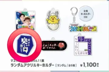 마유리카 우나게로린전 아크릴 키링