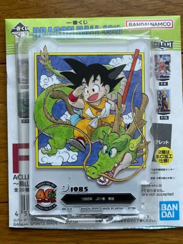 제일복권 DRAGON BALL 40th ~그 첫 번째~ F상 F-1