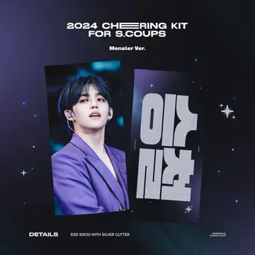 SEVENTEEN 에스쿱스 승철 슬로건