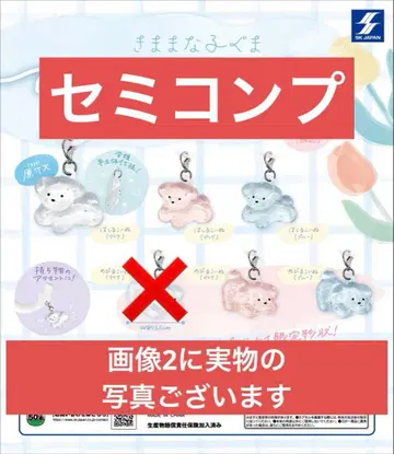 제멋대로인 아기곰이 달리는 강아지 흔들흔들 마커 가샤폰 가챠가챠