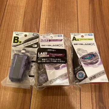 [ 미개봉 새상품 ] 베이블레이드 X A상 B상 라스트 원 세트