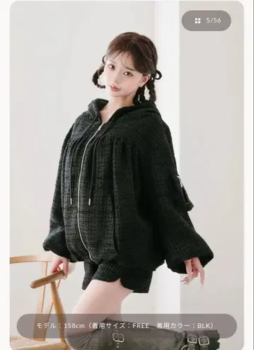 다리치 트위드 카고 셋업