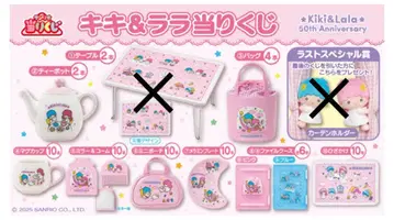 키키&라라 제일복권