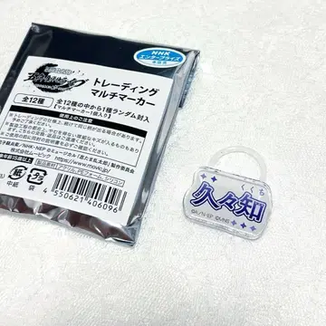 닌타마 란타로 닌뮤 5학년 단독 라이브 트레이딩 멀티 마커