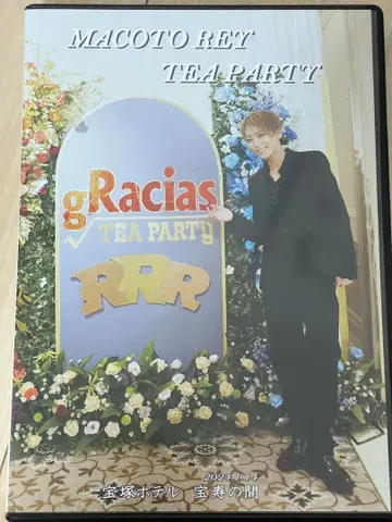 레이 마코토 다회 Blu-ray RRR