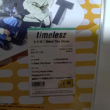 timelesz / 레시피 / Steal The Show