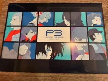 페르소나 3 P3 PERSONA THE MOVIE A4 클리어 파일